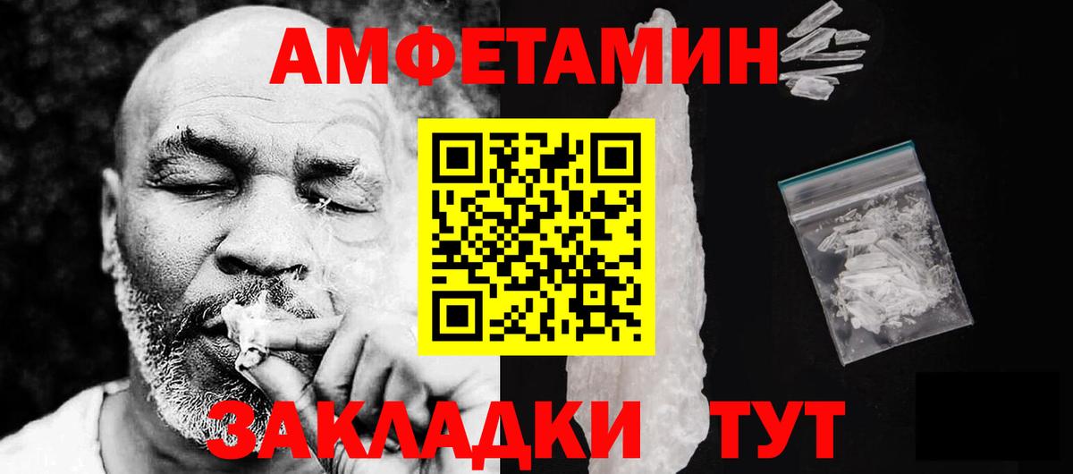 Санкт-Петербург  АМФЕТАМИН  Вход с VPN  АМФ Розовый 