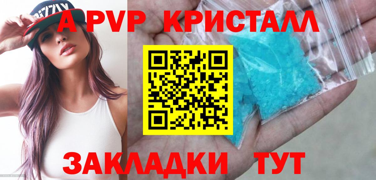 Санкт-Петербург  Alpha PVP VHQ  Alpha-PVP VHQ  Alpha PVP  хочу наркоту  Вход с VPN 