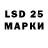 Лсд 25 экстази кислота Sp111dy