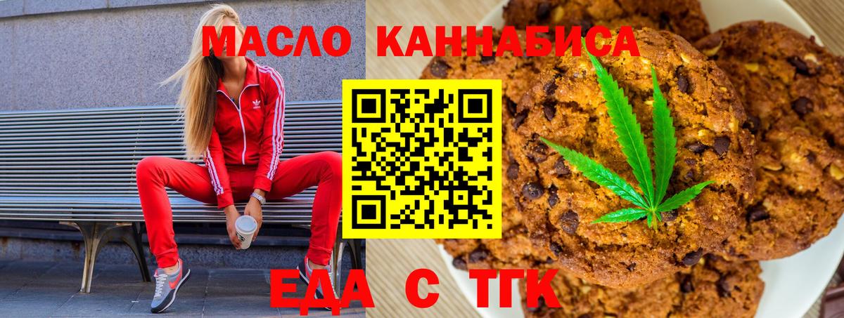 Санкт-Петербург  Cannafood марихуана  Вход с VPN 