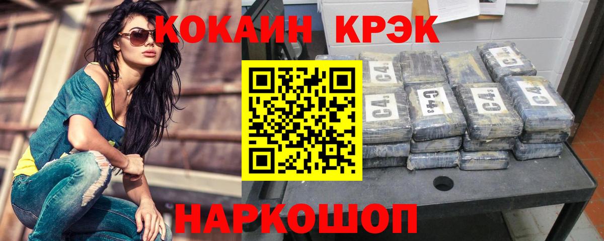 Санкт-Петербург  КОКАИН 99%  Вход с VPN  наркотики  КОКАИН 97% 