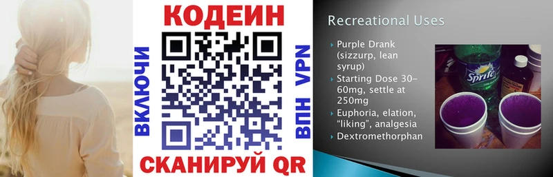 Codein Purple Drank  kraken ссылки  Санкт-Петербург 