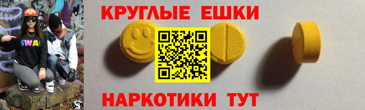 Ecstasy 280 MDMA Санкт-Петербург