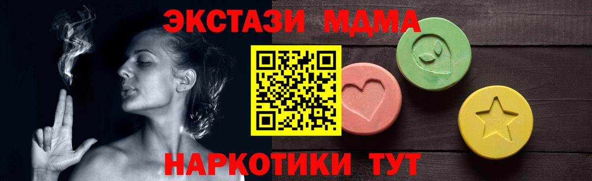 где можно купить   ЭКСТАЗИ 99%  Санкт-Петербург  Вход с VPN  ЭКСТАЗИ 300 mg  Ecstasy 