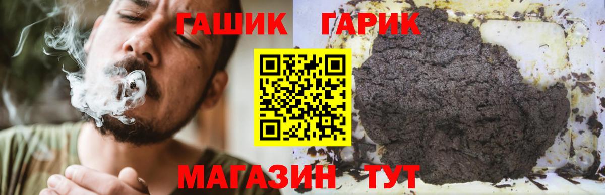 ГАШ  купить  цена  Вход с VPN  Санкт-Петербург  ГАШ hashish  ГАШИШ Cannabis 