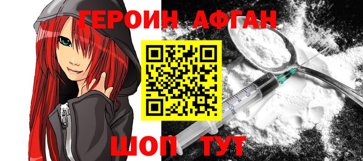 Героин  Вход с VPN  Санкт-Петербург  ГЕРОИН белый 