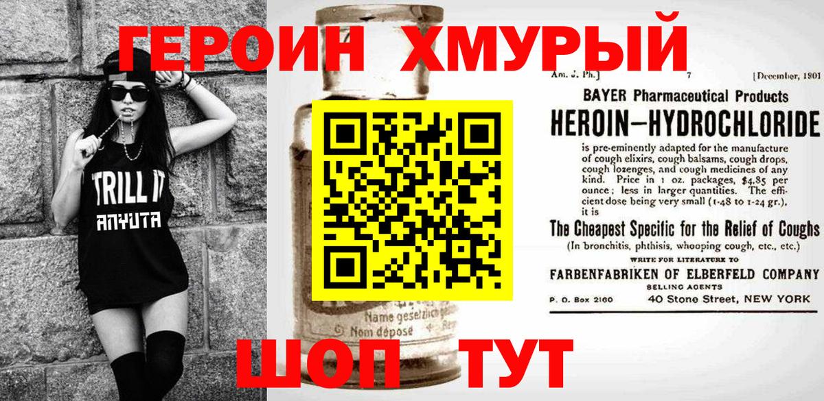 Героин герыч Санкт-Петербург