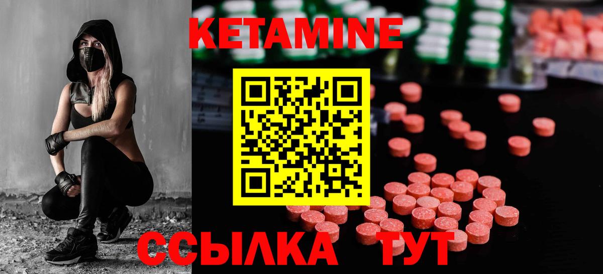 КЕТАМИН VHQ  Вход с VPN  Санкт-Петербург 