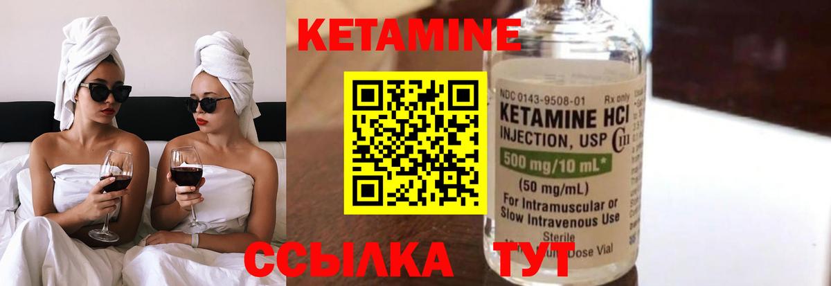 КЕТАМИН ketamine Санкт-Петербург