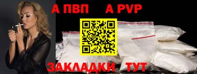 ALPHA PVP Рязань