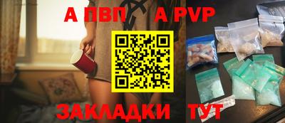 ALPHA PVP Рязань