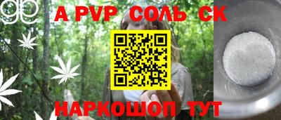 мет Севастополь