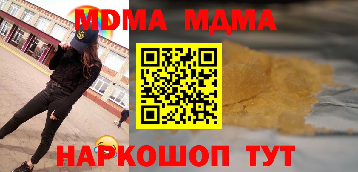 MDMA молли  MDMA  Вход с VPN  Санкт-Петербург  MDMA crystal 