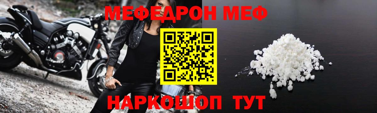 Мефедрон  Мефедрон  Санкт-Петербург  МЯУ-МЯУ мука  Вход с VPN 