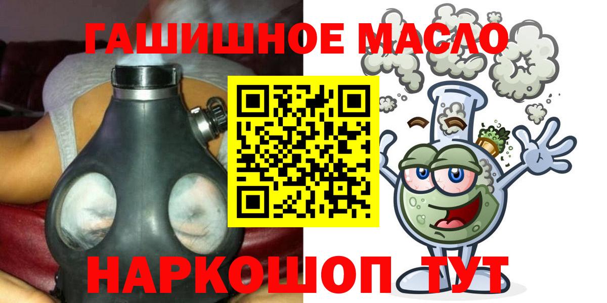 ТГК THC oil Санкт-Петербург